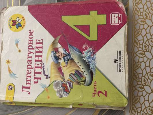 литература 2 часть