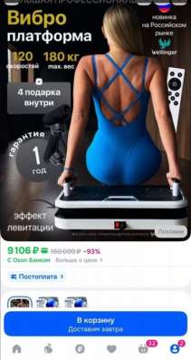 Виброплатформа в Москве