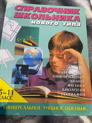 Книги в отличном состоянии в Санкт-Петербурге фото 7