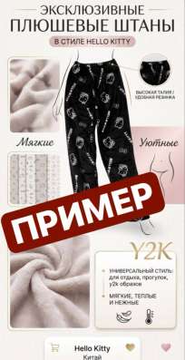 Делаю карточки вб в Москве фото 3