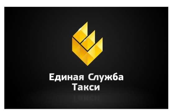 Такси в Луганске