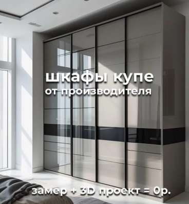 Мебель на заказ