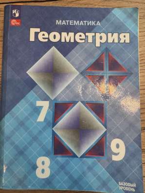 Геометрия