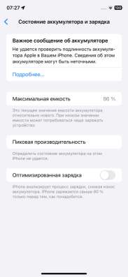 IPhone XR 64gb(2 штуки) в Санкт-Петербурге фото 3