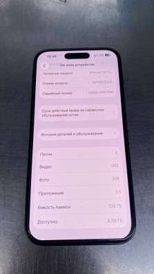 iPhone 14 Pro в Санкт-Петербурге