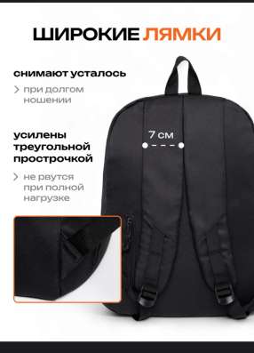 Рюкзак школьный