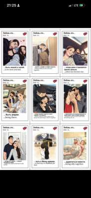 Открытки Love is  по вашему фото