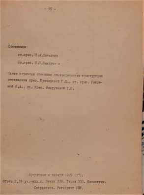 Сборник текстов на немецком яз. для студентов 1971г. СССР фото 3