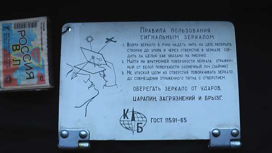 Зеркало сигнальное авиационное.CCCP.