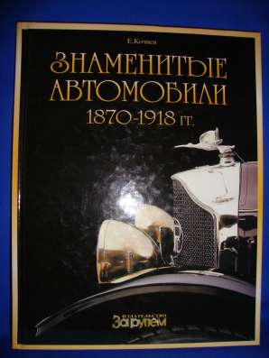 Автолегенды два издания