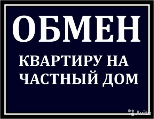 ОБМЕНЯЮ ДВЕ ОДНОКОМНАТНЫХ КВАРТИРЫ В ЦЕНТРАЛЬНОМ СОЧИ в Сочи