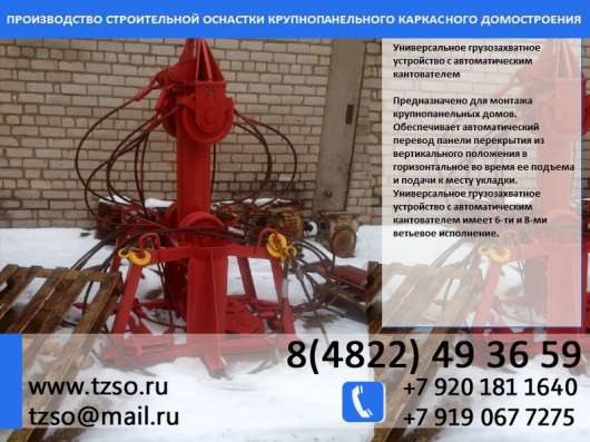 Гидрокантователь в Москве фото 10