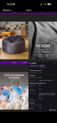 Кресло-мешок