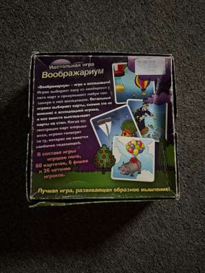 Настольная игра в Москве фото 3