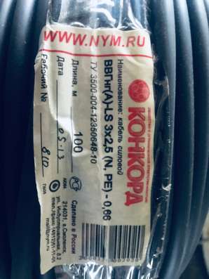 Кабель силовой в Липецке