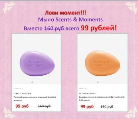 Oriflame в Москве фото 3