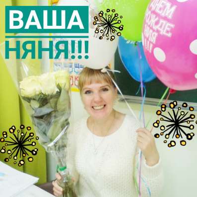 УСЛУГИ НЯНИ НА ЧАС ЛИБО НА ВЕСЬ ДЕНЬ