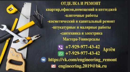 Ремонт квартир и домов под ключ в Москве фото 4