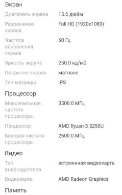 Ноутбук HP Laptor 15s фото 4