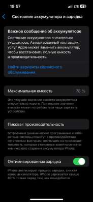 IPhone 13 на 128гб в Екатеринбурге