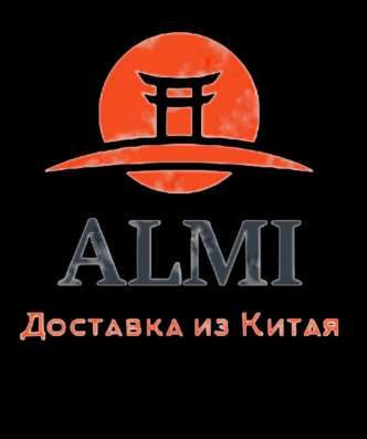 Доставка из Китая!Быстро, Дешево, Качественно!