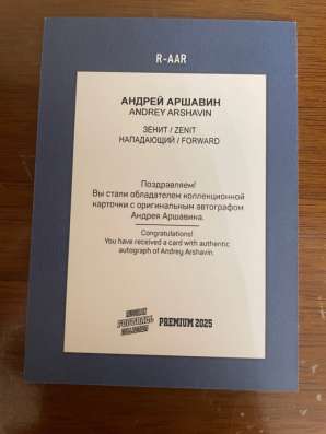 Автограф Андрея Аршавина (Зенит Санкт-Петербург) в Москве
