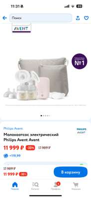 Молокоотсос электрический Philip’s Avent двойной в Москве