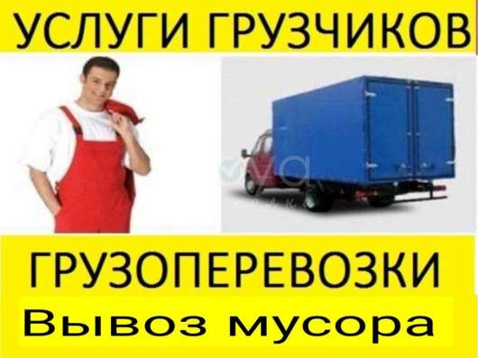 Услуги грузчиков в Красноярске фото 6