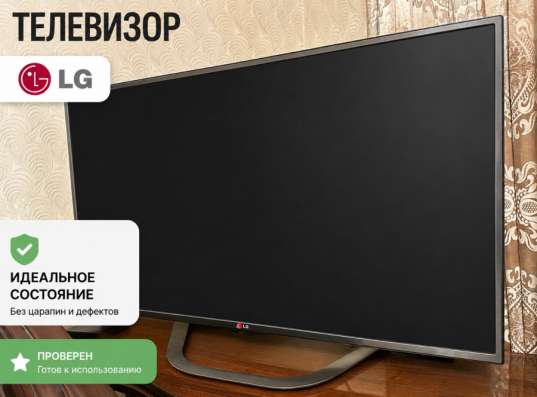 Телевизор в идеальном состоянии