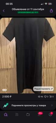 Платье РПА