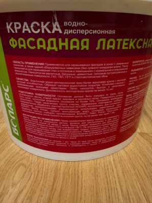Краска фасадная в Краснодаре фото 4