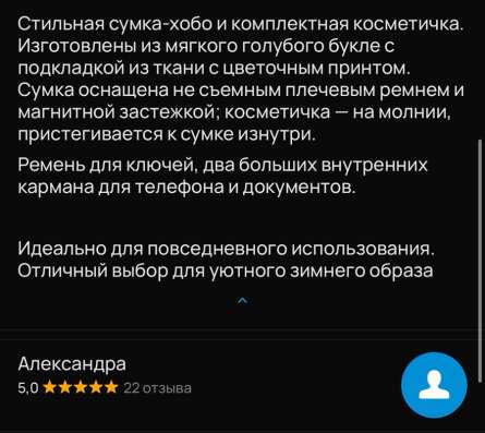 Сумка-хобо с косметичкой в Тюмени