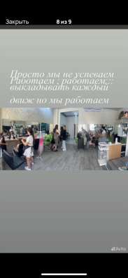 Требуется мастер маникюра, лешмейкер, парикмахер в Ростове-на-Дону