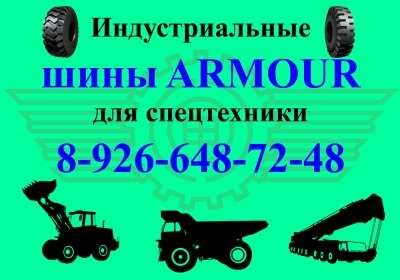 автомобильные шины в Красноярске