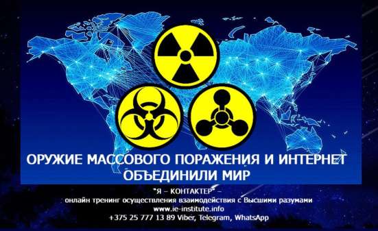 Методика курса “Я — контактер”
