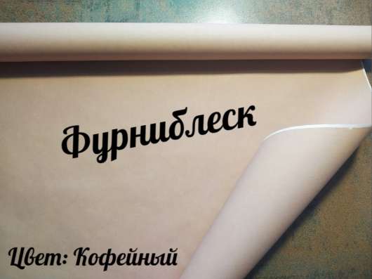 Бумага для упаковки подарков, цветов