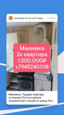 Продам 2к квартиру, р-н почты, Макеевка фото 11