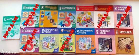 Продам учебники для 3 класса фото 4