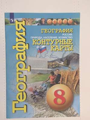 Контурные карты по Георгиафии в Москве
