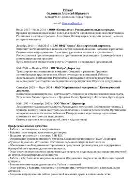 В поиске достойной работы