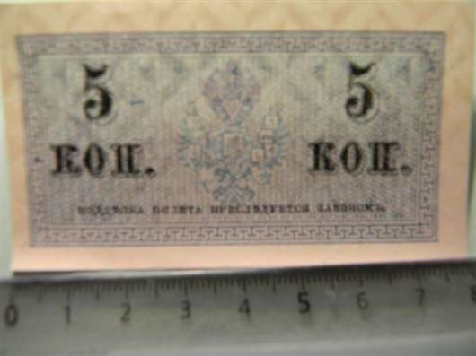 Российская империя. 5 копеек,1915г, В/з №27А фото 8