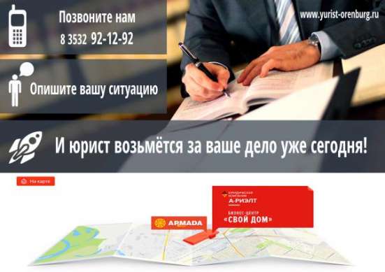 Защита прав потребителей в Оренбурге
