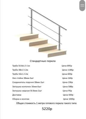 Перила из нержавеющей стали