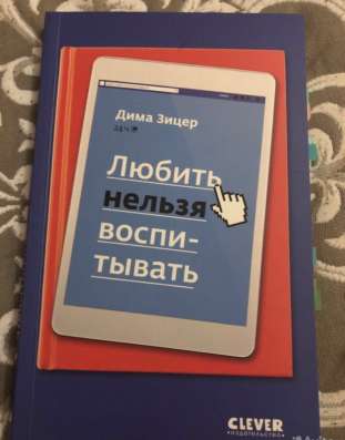 Любить нельзя воспитывать