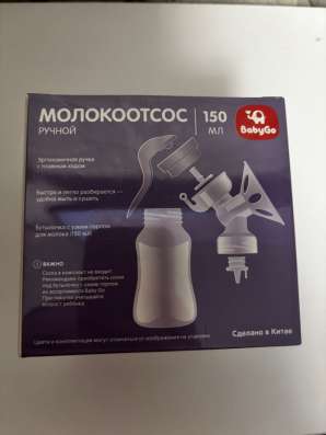 Молокоотсос Baby Go в Когалыме