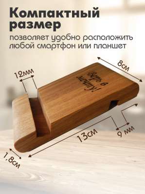 Подставки под телефон и планшет в Златоусте