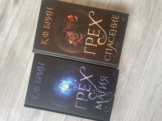 книги К.Ф БРИН.
