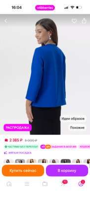 Пиджак женский в Ангарске