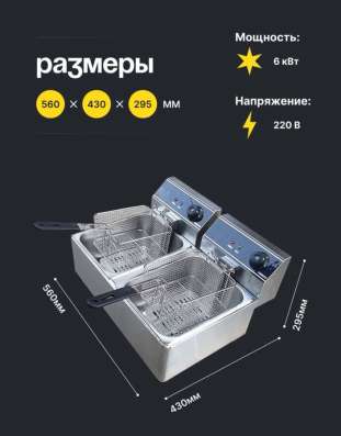 Фритюрница в Москве фото 4