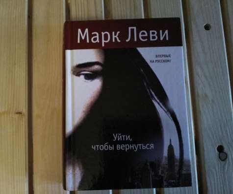 Продаю книги из домашней библиотеки в Кимре фото 14